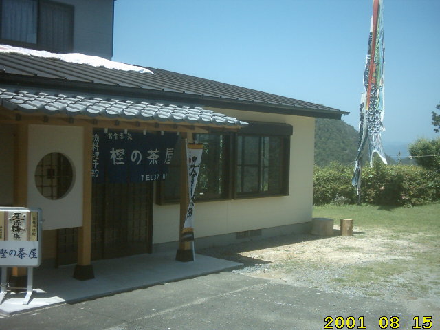 towardskadogawa-restaurant.jpg